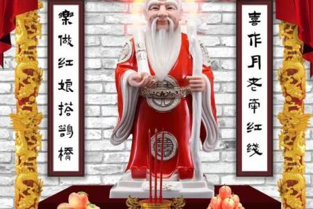 红尘姻缘月老牵