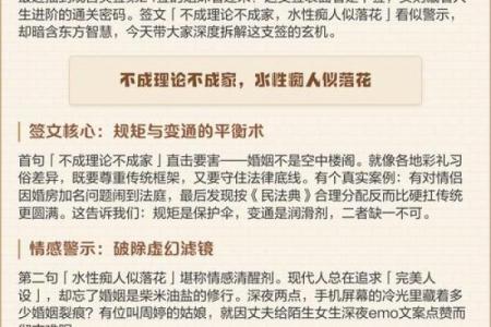 为何观音灵签84在婚姻方面具有重要的启示