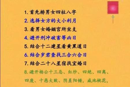 八字看姻缘，你什么时候能够结婚