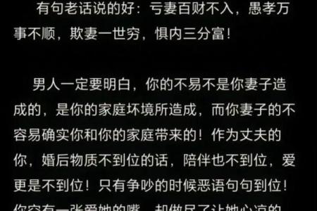 算命的说很少碰见上等婚姻