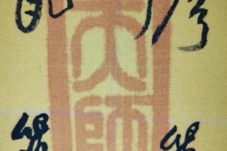 张天师灵签全文