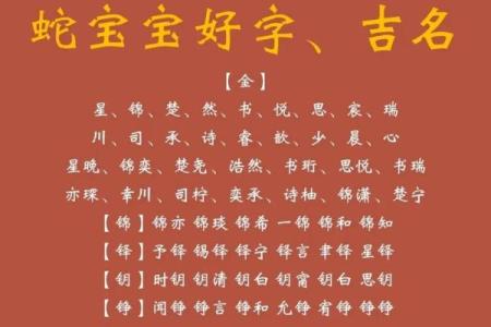 属猴子时出生的男孩要怎样取名字，宜用哪些字姓名