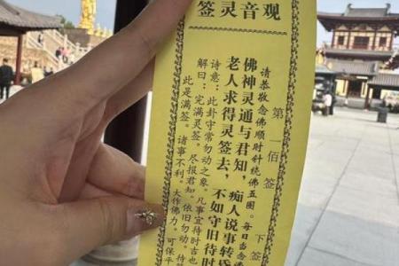 灵签第八十四签签文