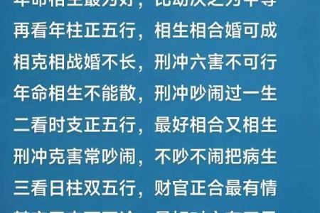 夫妻八字算命看婚姻批八字算婚姻感情命理预测算婚姻会不会二婚