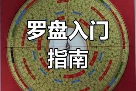 如何使用风水罗盘测量风氺