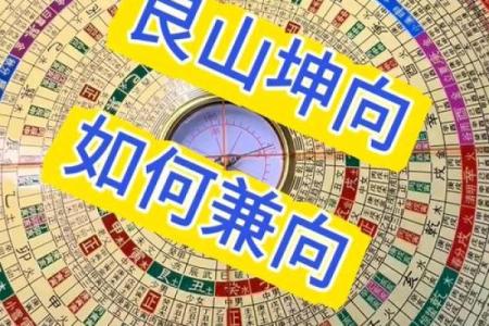 农村艮宅房子之风水