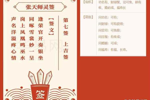 道家灵签第七签 道家灵签第七签