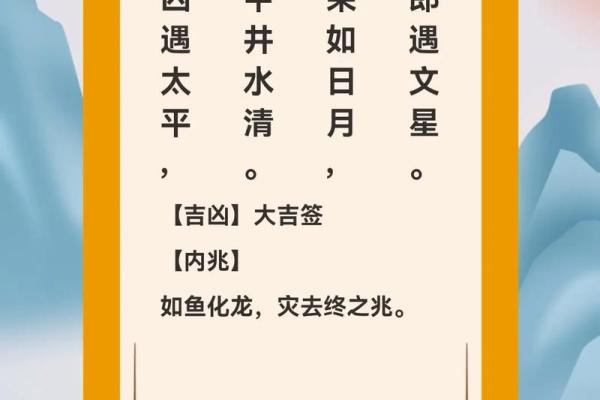玄天上帝灵签解四十签 玄天上帝灵签解四十签