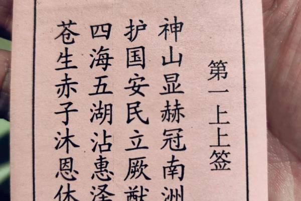 玄天上帝灵签解四十签 玄天上帝灵签解四十签