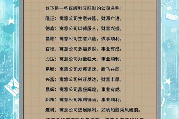 八字算企业名称测吉凶,公司名字测吉凶 八字算企业名称测吉凶,公司名字测吉凶