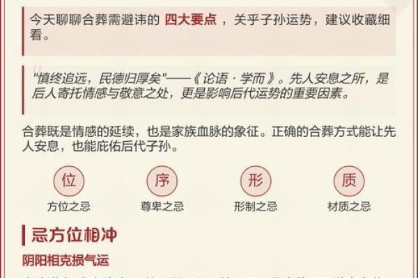 夫妻相克，八字不合的破解方法