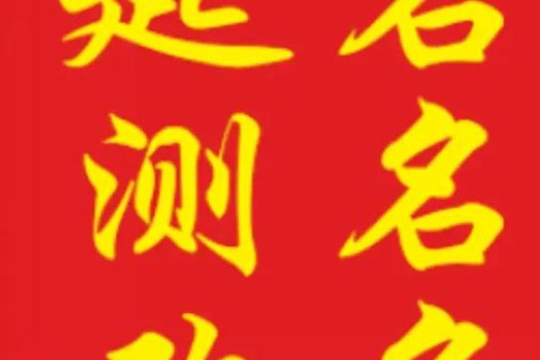 名字测试打分免费