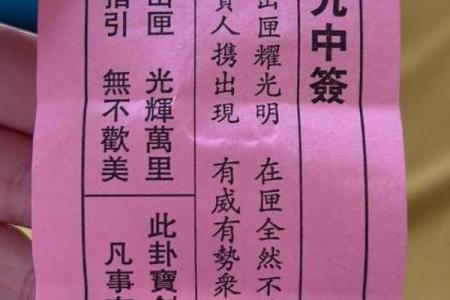 观音灵签38签中签