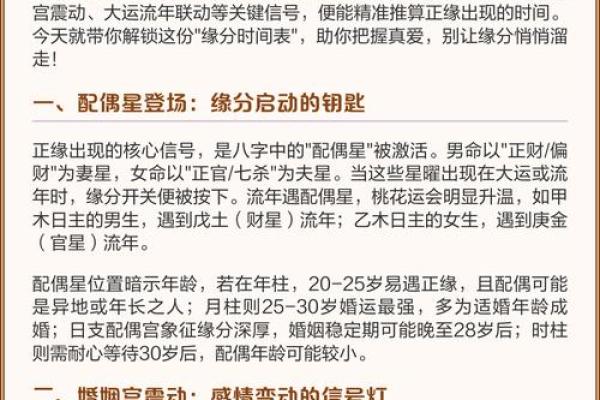 八字结婚时间,八字看结婚时间100例