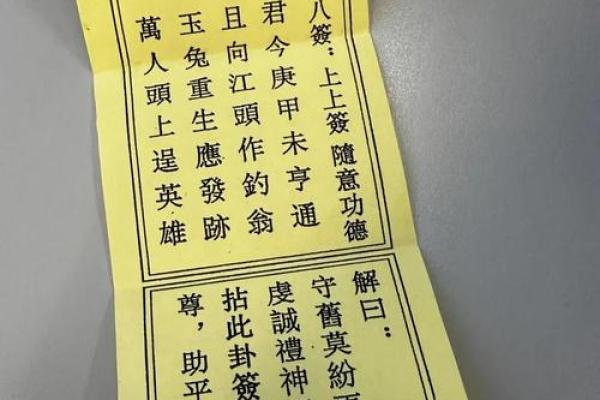 财神殿灵二十五签解