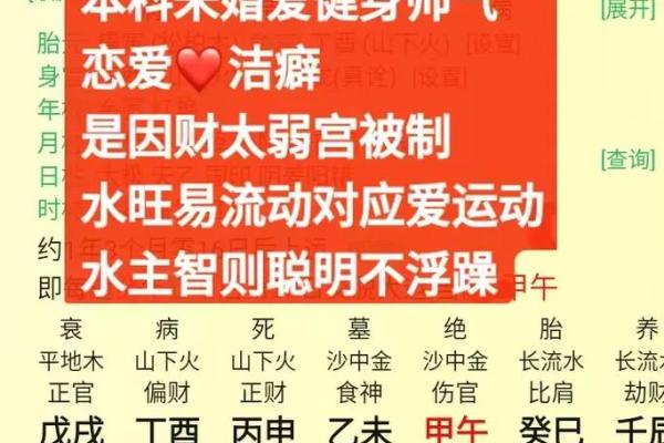 抠门八字 抠门八字