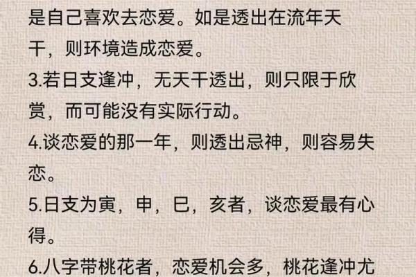八字看恋爱时你最适合什么方式 八字看恋爱时你最适合什么方式