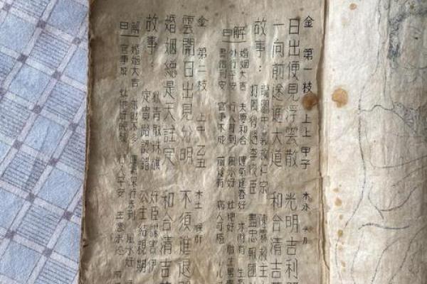 鬼谷子灵签第二三签解签