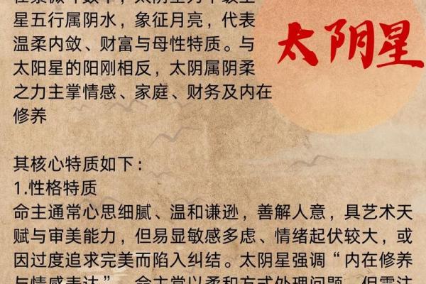 紫薇斗数逢凶化吉星 紫薇斗数逢凶化吉星