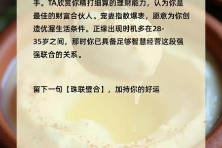 八字缘分测算，看看你和TA的缘分有多深！