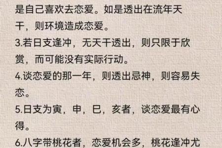 八字看恋爱时你最适合什么方式