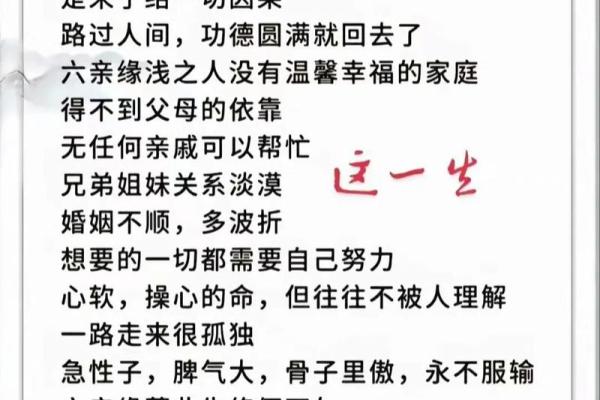 八字看哪些人多情