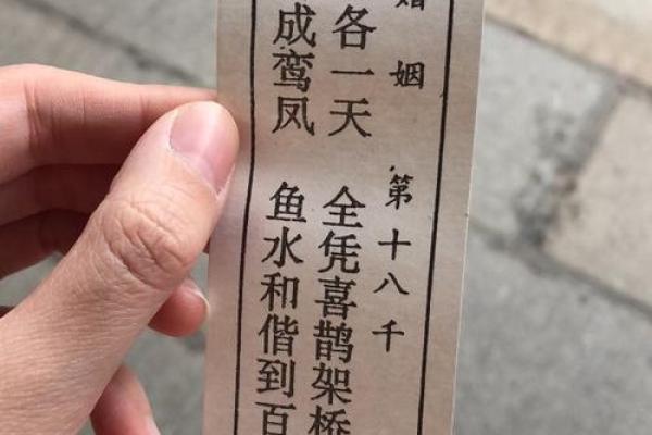 关帝灵签第67签求姻缘