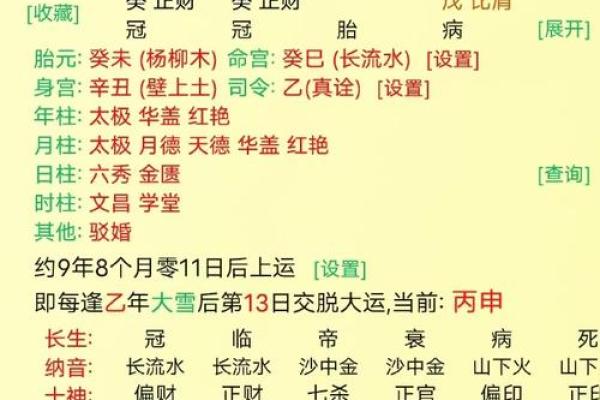 一生不缺财命八字 一生不缺财命八字