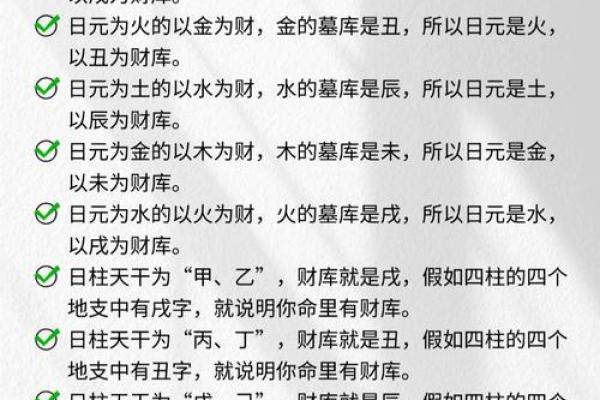 一生不缺财命八字 一生不缺财命八字
