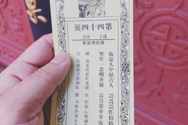 观音灵签49签白话解释