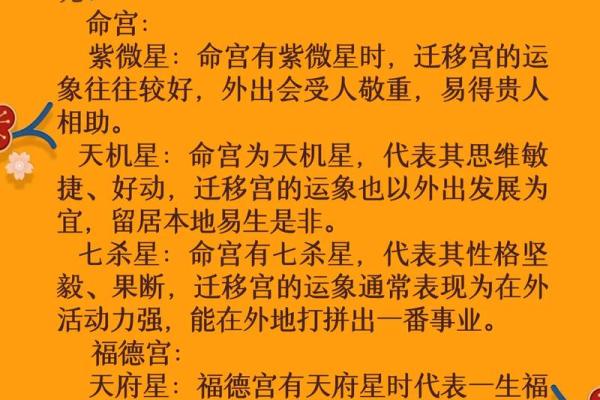 紫微斗数看偏房妾命 紫微斗数 偏房命? 紫微斗数看偏房妾命 紫微斗数 偏房命?