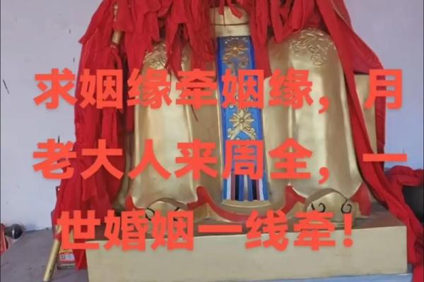 月老祠姻缘符怎么用 月老祠堂是真的加持吗？