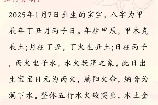 孩子生辰八字五行起名打分 孩子生辰八字五行起名打分