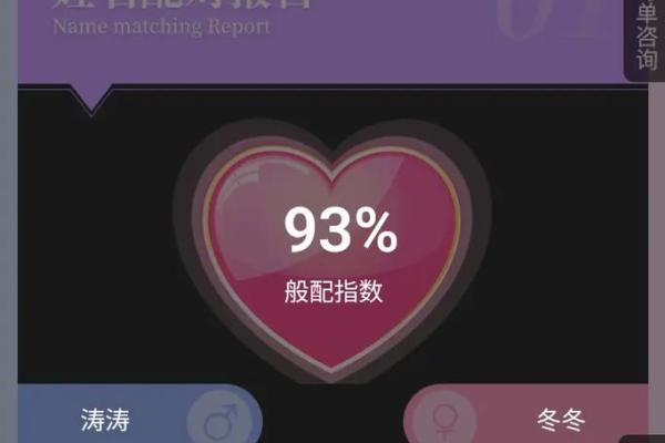 最准姓名配对测试100分 姓名配对测算？