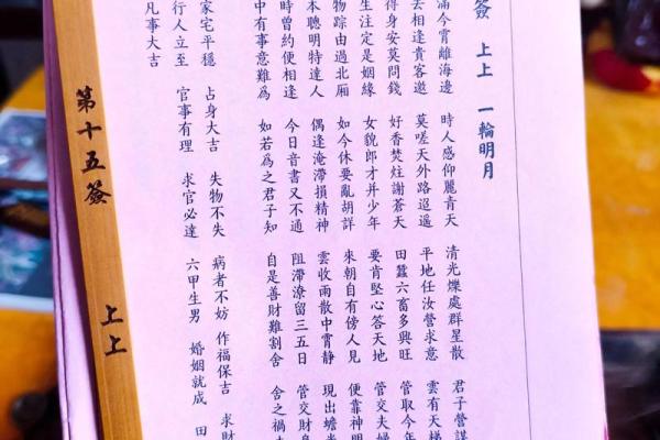 月老灵签签文详解第三十一签:难遂心愿 月老灵签签文详解第三十一签:难遂心愿
