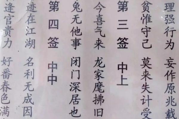 月老灵签签文详解第三十一签:难遂心愿 月老灵签签文详解第三十一签:难遂心愿