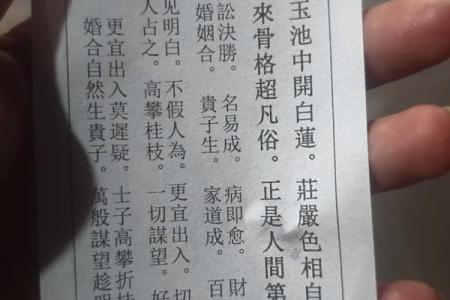 观音灵签第六签大吉解签