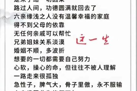 八字看哪些人多情
