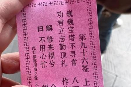 观音灵鉴第66签解签