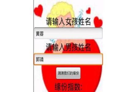 最准姓名配对测试100分 姓名配对测算？