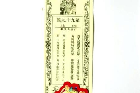 普贤灵签40签解签