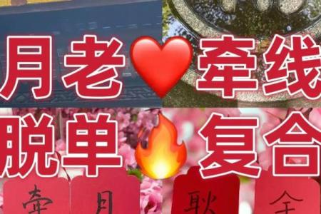 月老21签会有姻缘出现吗