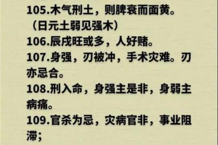 金口诀八字如何判断旺相休囚死