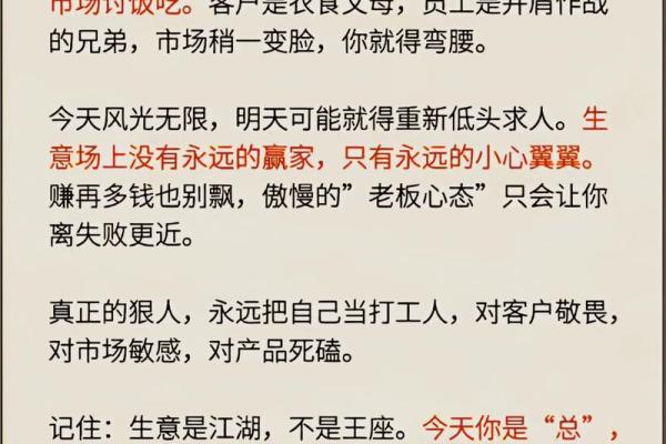 商业风水的宜忌及主要注意事项 商业风水的宜忌及主要注意事项