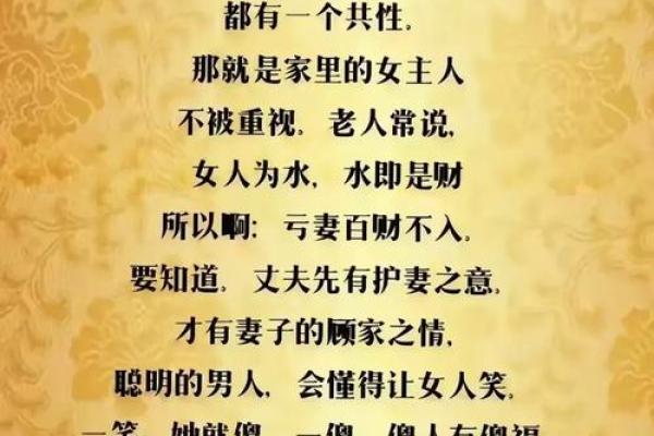 算命感情方面专用词