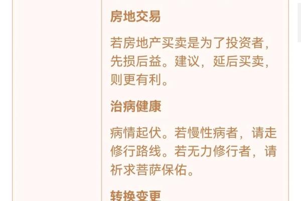 事业签观音灵签19