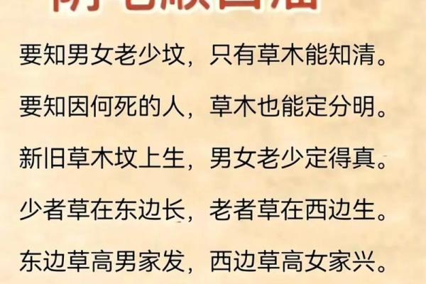 怎么看坟墓风水朝向要注意什么