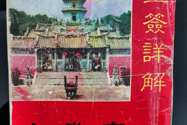 玄天上帝灵签11号吉宅