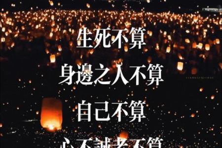 算命感情方面专用词