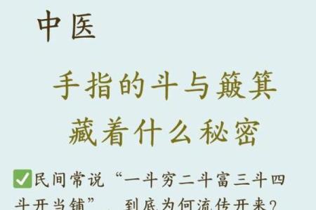 手指上的斗和簸箕代表什么 十个簸箕 簸箕和斗算命